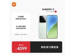 小米 15 5G 浅草绿版，到手低至 3278.51 元