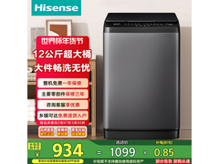 海信12公斤洗衣机促销