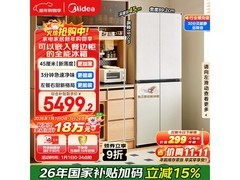 美的427L风冷冰箱直降千元