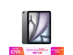 Apple iPad Air 7 M3版512G平板特价
