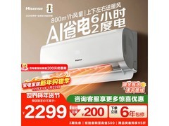 Hisense海信1匹空调大促，到手仅1784元