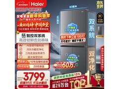 海尔小红花冰箱大促，到手仅3603元