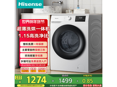 海信WD90A1Q - 5洗烘一体机低至1109元