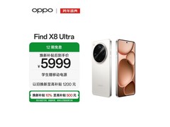 OPPO Find X8 Ultra 16+512月光白低至5797元