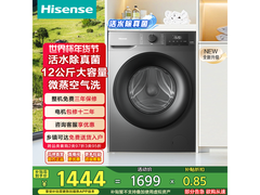 海信12公斤超薄洗衣机1348元