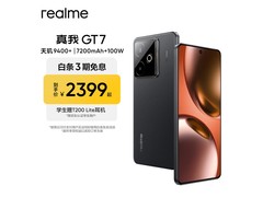 真我GT7 12GB+256GB石墨烯版低至1860元
