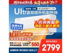 美的酷省电Ultra空调活动价低至2294元