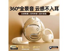 萨勒芬妮无线骨传导耳机 到手仅39元！