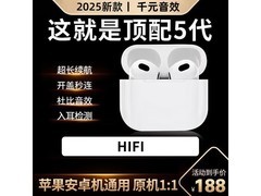 萨勒芬妮AirPods3耳机38元抢
