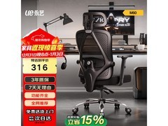 永艺撑腰椅M60限时特惠290元