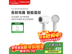 追觅韶光G20吹风机，跨年特惠395.1元带回家！