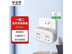 公牛GN - 903一转二插座，到手仅16.3元超实惠！