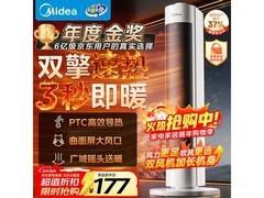 美的直流变频暖风机 HFV20D，满 1 元 9 折仅 159 元