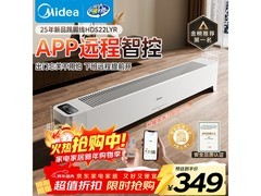 美的石墨烯踢脚线取暖器，满减满折后 249 元带回家！