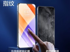 闪魔小米 15 钢化膜，到手仅 12.9 元！