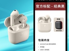 森海塞尔ACCENTUM Open耳机促销赠盒