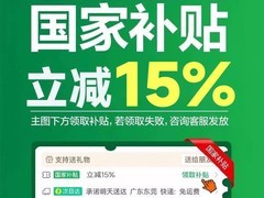 漫步者双插头耳机天猫特惠，立减15%