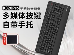 联想K320Pro有线键鼠套装到手仅57元