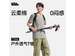 蕉下男士浅咖灰透气T恤立减10元