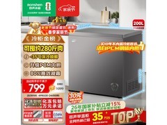 容声200L冰柜京东特惠，低至593元