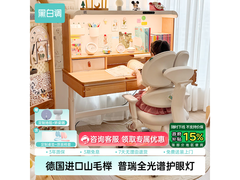 黑白调S2 Pro儿童学习桌直降1100元