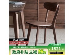 朴愫大川C14301实木餐椅京东8.5折特惠