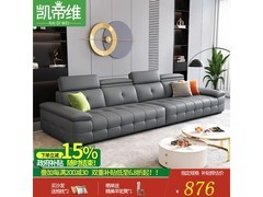 凯帝维意式沙发2780元直降390元！