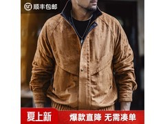 马登麂皮猎装教练夹克直降42元包邮