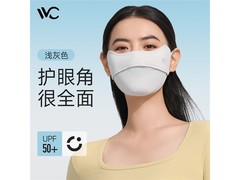 VVC女士防晒口罩面罩，到手仅19元！