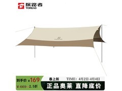 探路者4.4x4.4m天幕京东低至169元