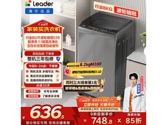 Leader XQB80 - L539波轮洗衣机低至636元