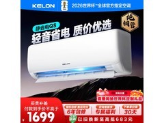科龙1匹新一级能效壁挂空调低至1699元