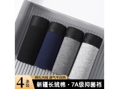 宜而爽男士抗菌四角裤4条装低至24.9元