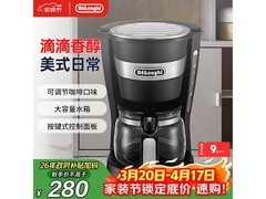 德龙滴漏式咖啡机，活动价低至328元