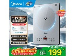 美的冰川银电磁炉恒匀火，到手仅170元