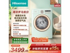 海信10kg除菌洗烘一体机京东低价购