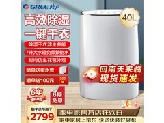 格力大功率除湿机京东特惠低至2460元