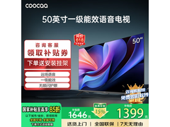 酷开50P31电视热卖，直降353元享智能！