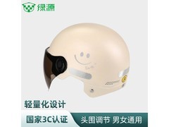 绿源3C认证电瓶车头盔京东低至18.46元