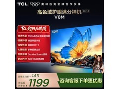 TCL 50V8M 50 英寸 4K 电视，低至 1199.35 元