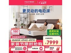 MLILY 2026 星云智能床京东特惠价 7961.51
