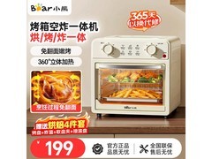 小熊空气炸锅京东特惠，189元轻松到手