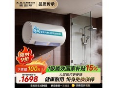 A.O.SMITH电热水器，到手价1877元