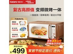 格兰仕20L多功能一体机烤箱低至499元