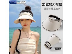TEEIS米白色空顶防晒帽到手仅19.9元