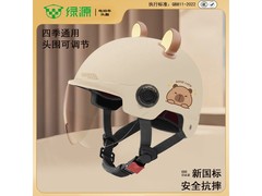 绿源卡皮巴拉头盔京东特惠27.9元