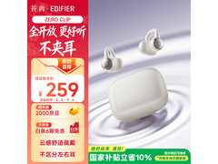 漫步者花再耳夹式耳机，到手仅208元