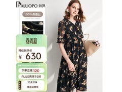 帕罗女士夏季真丝裙立减120仅630元