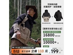 美特斯邦威户外冲锋衣，到手仅需199元