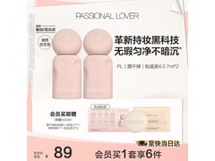 恋火4.0便携粉底液7ml，补贴后69元赠礼